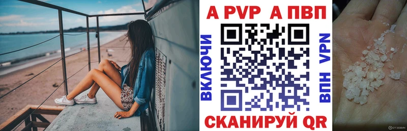 Alpha PVP крисы CK Новочебоксарск