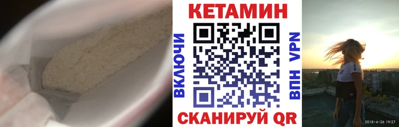 Кетамин VHQ  где продают   Новочебоксарск 