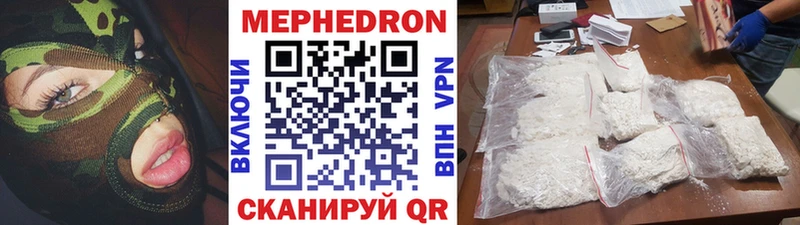 МЕФ мяу мяу Новочебоксарск